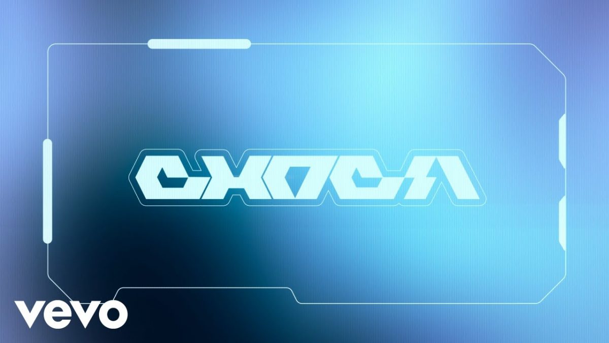 Erik Urano y Merca Bae presentan 'Choca', nuevo adelanto de su álbum